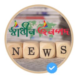 Shadhin Janapad avatar